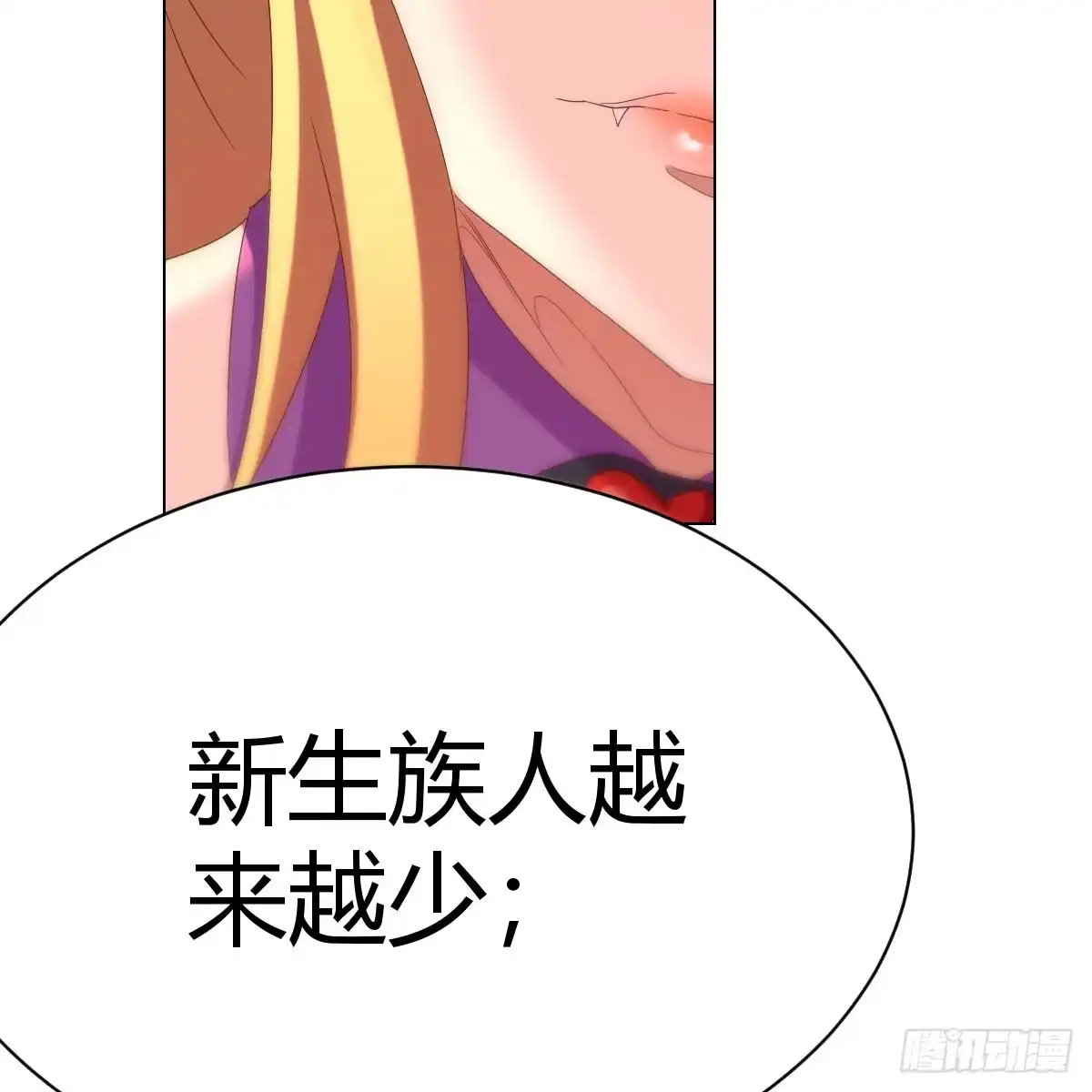 我有元婴NB症（元婴有点多） 血之壁 第55页