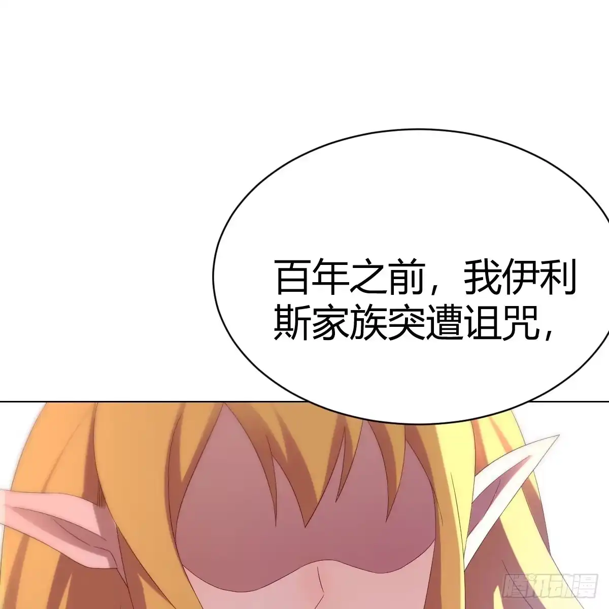 我有元婴NB症（元婴有点多） 血之壁 第49页