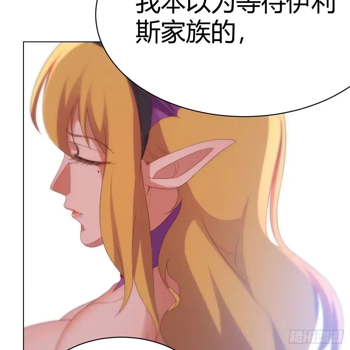 我有元婴NB症（元婴有点多） 血之壁 第60页