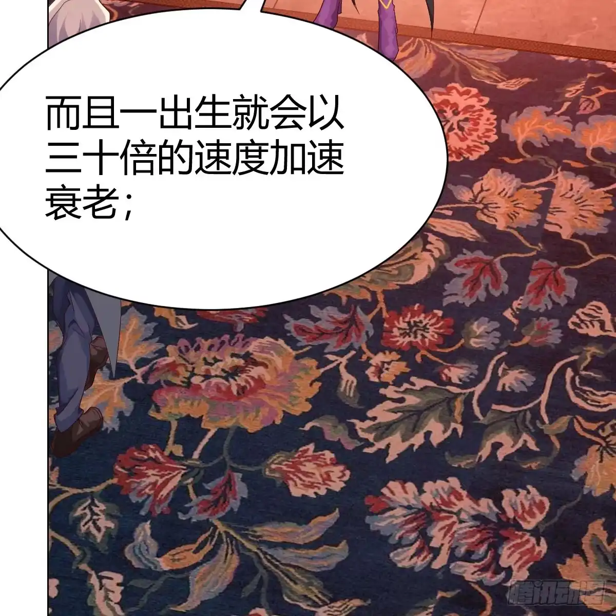 我有元婴NB症（元婴有点多） 血之壁 第57页
