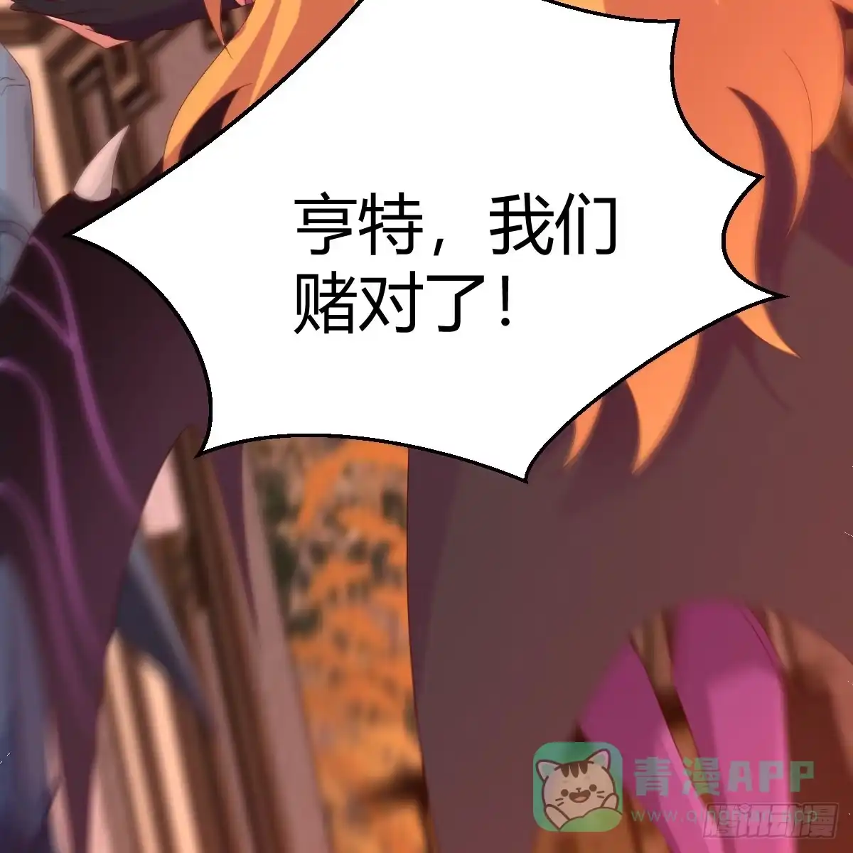 我有元婴NB症（元婴有点多） 血之壁 第71页