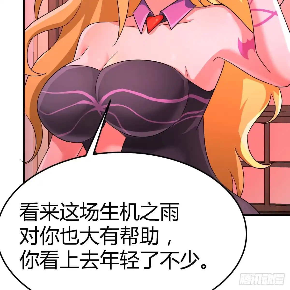我有元婴NB症（元婴有点多） 血之壁 第44页