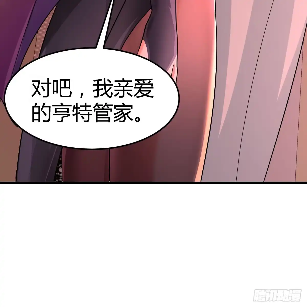 我有元婴NB症（元婴有点多） 血之壁 第38页