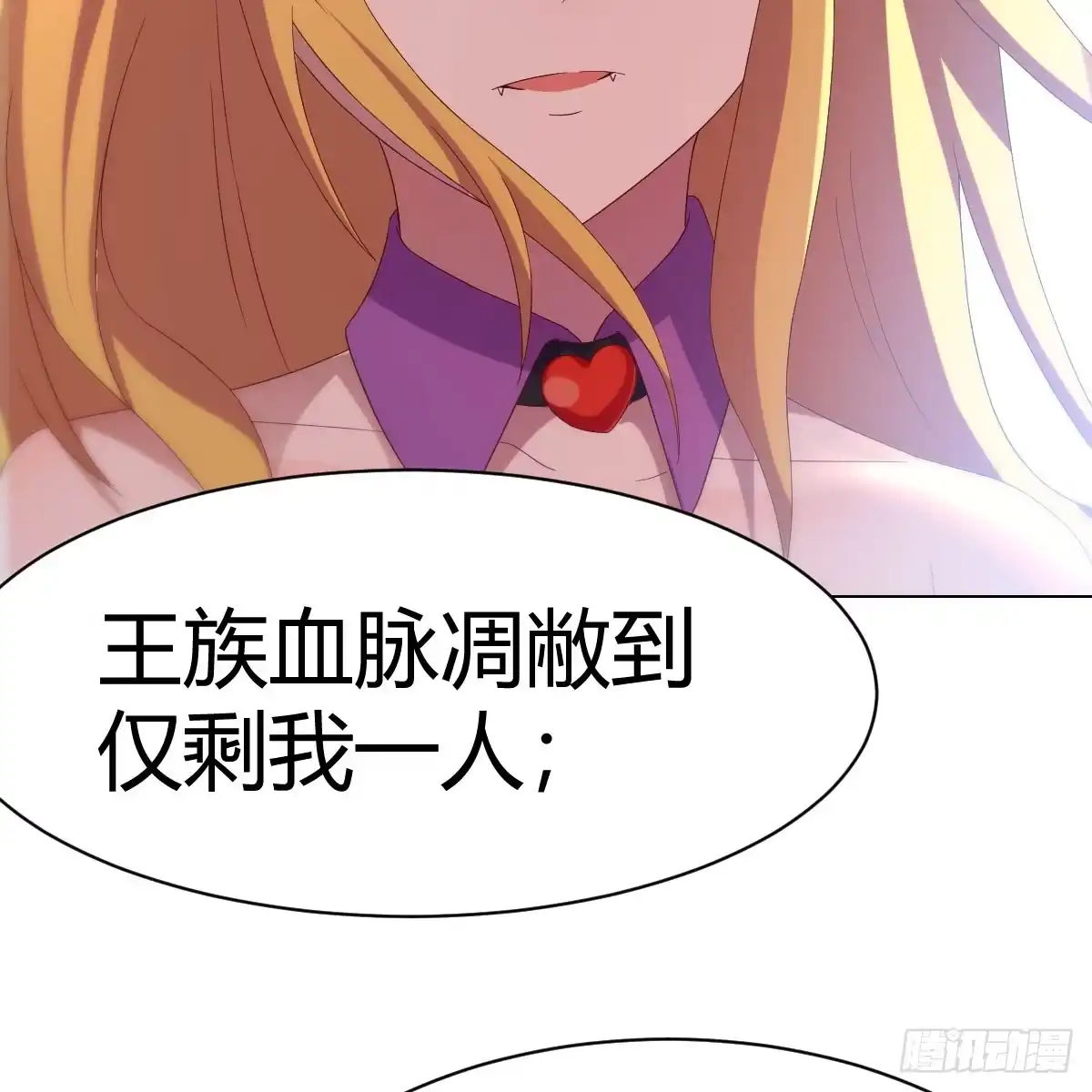 我有元婴NB症（元婴有点多） 血之壁 第50页