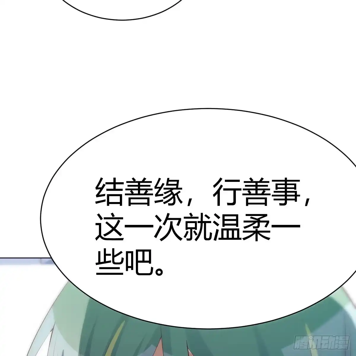 我有元婴NB症（元婴有点多） 血之壁 第20页