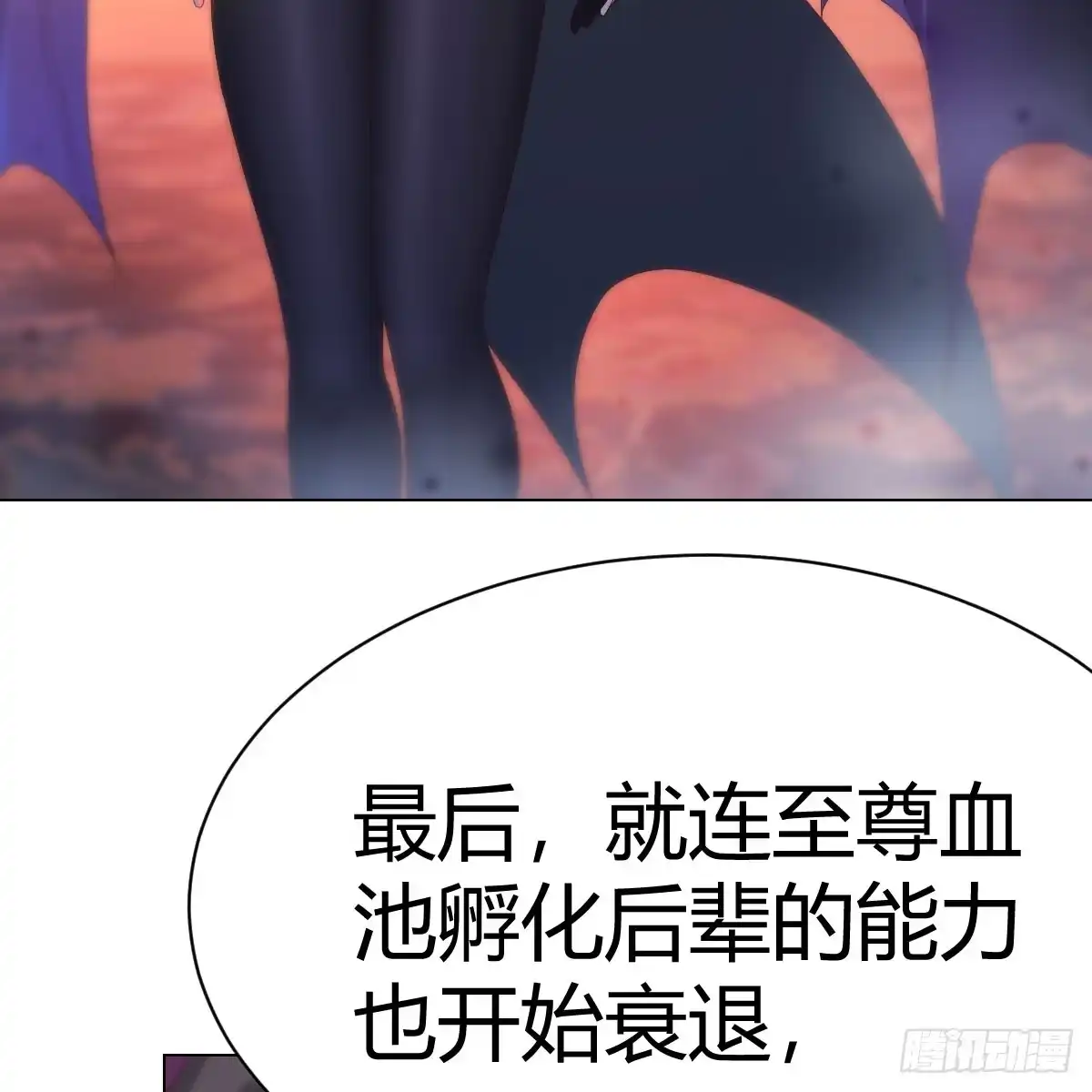 我有元婴NB症（元婴有点多） 血之壁 第53页