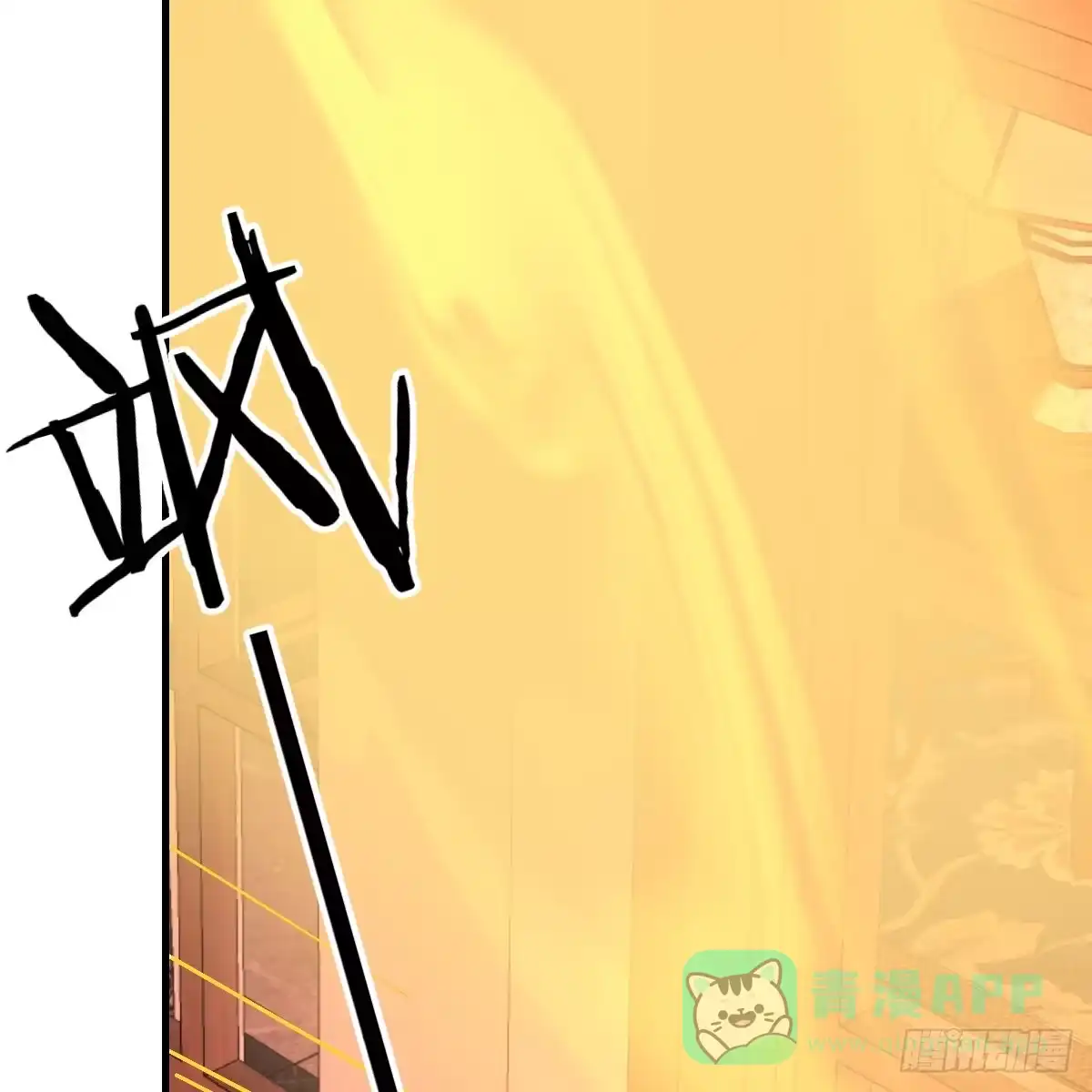 我有元婴NB症（元婴有点多） 血之壁 第81页