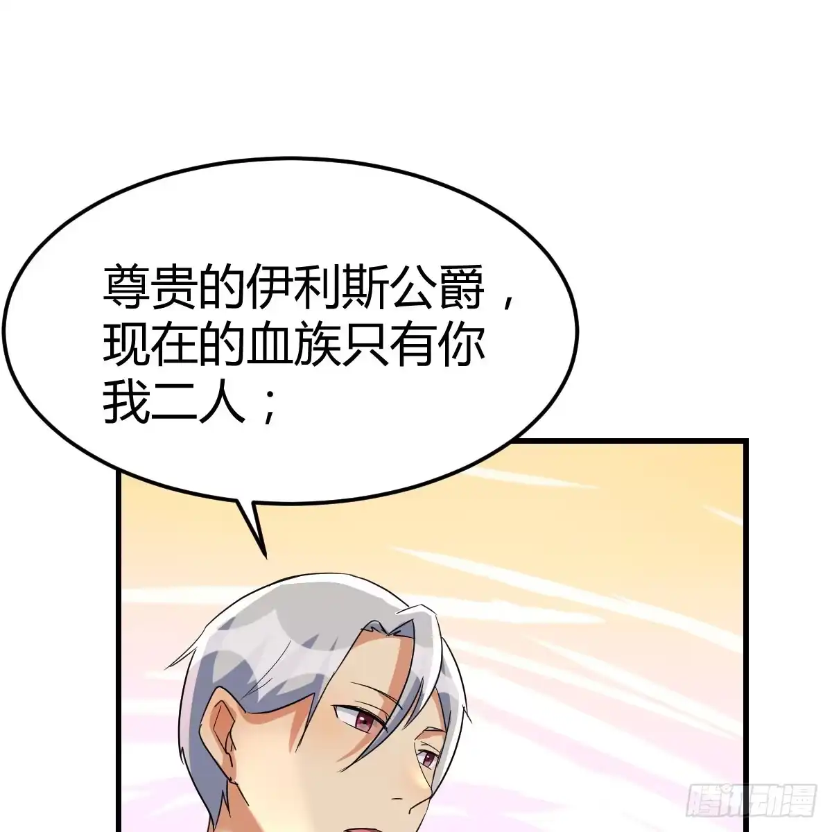 我有元婴NB症（元婴有点多） 血之壁 第73页