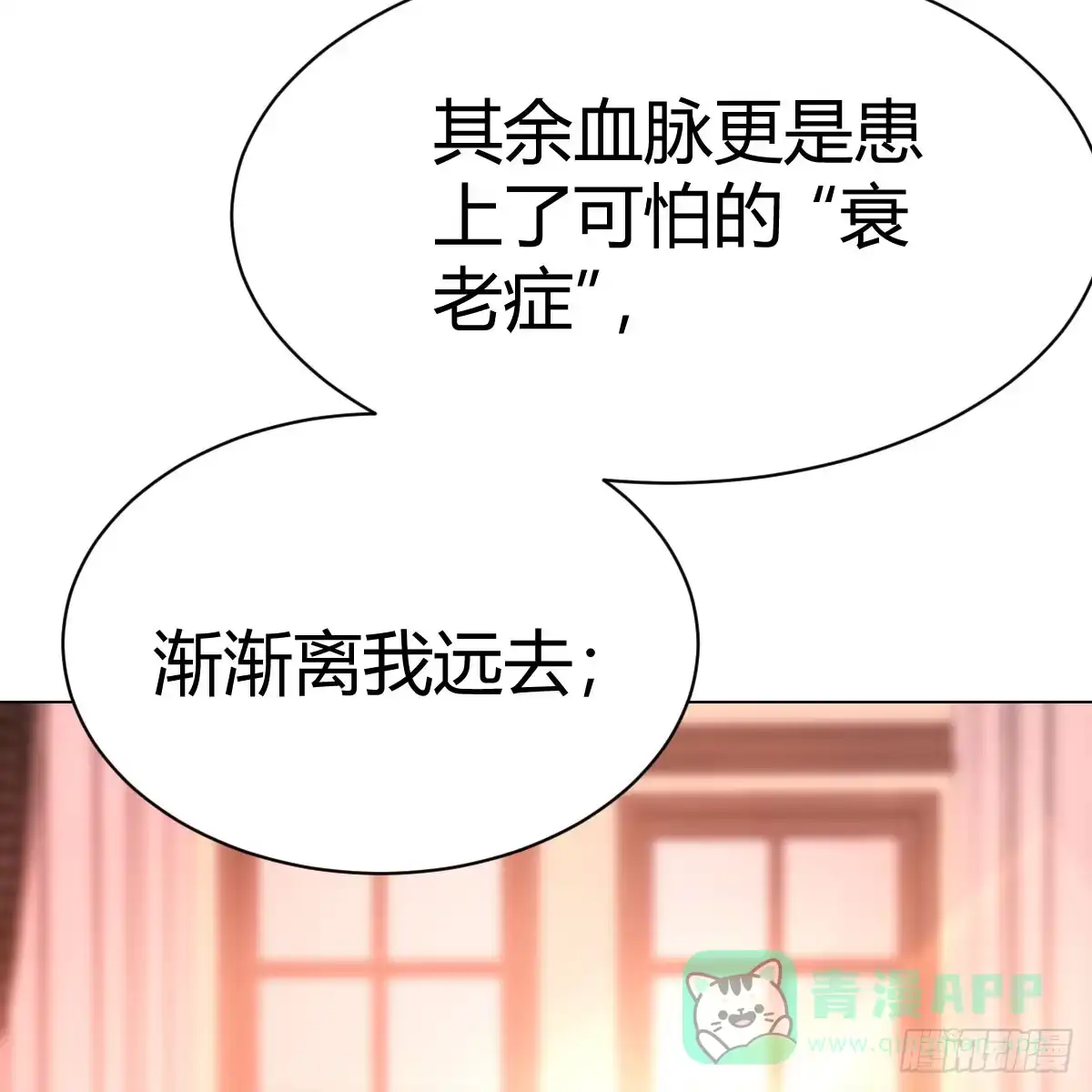 我有元婴NB症（元婴有点多） 血之壁 第51页