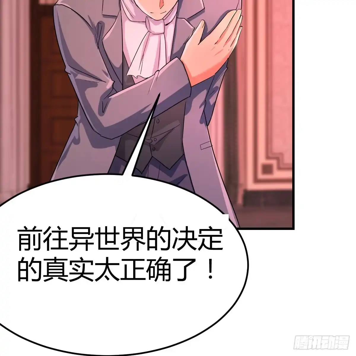 我有元婴NB症（元婴有点多） 血之壁 第42页