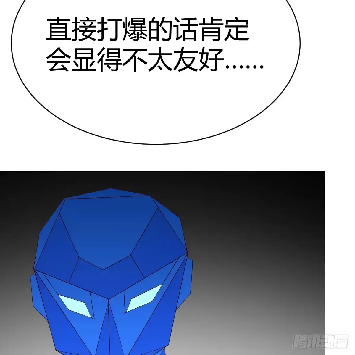 我有元婴NB症（元婴有点多） 血之壁 第15页