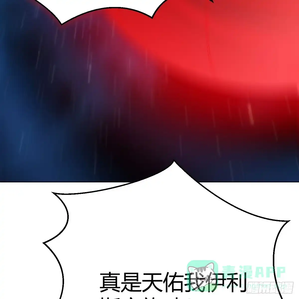 我有元婴NB症（元婴有点多） 血之壁 第66页