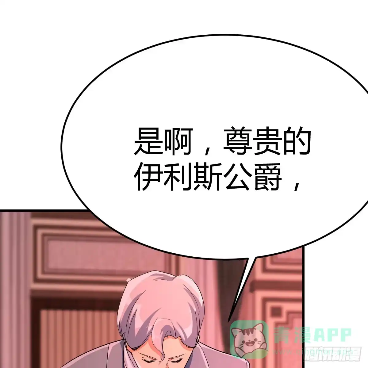 我有元婴NB症（元婴有点多） 血之壁 第41页