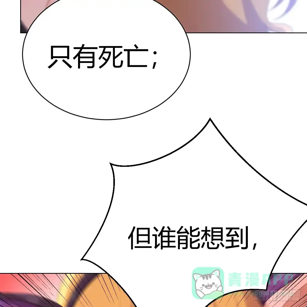 我有元婴NB症（元婴有点多） 血之壁 第61页
