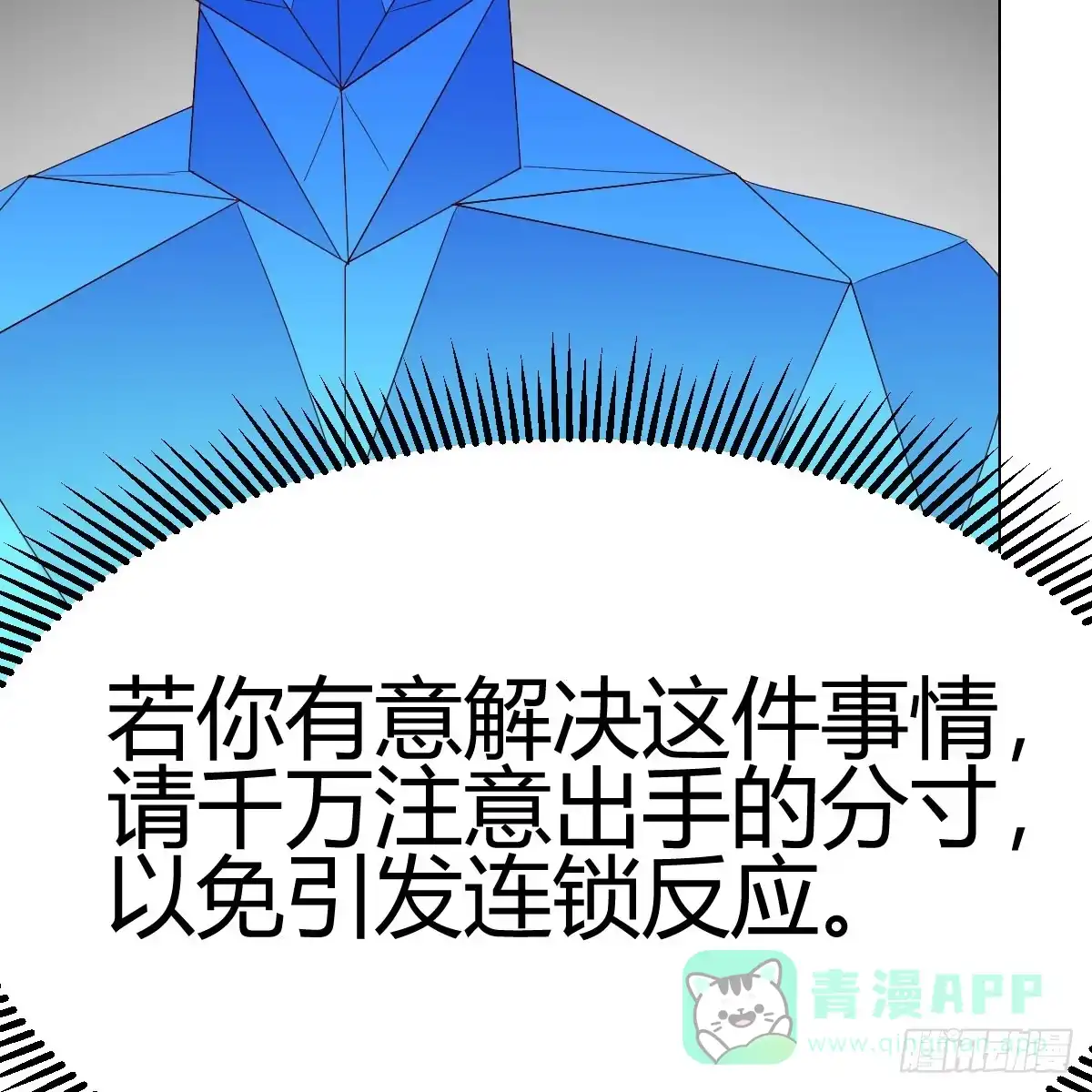 我有元婴NB症（元婴有点多） 血之壁 第16页