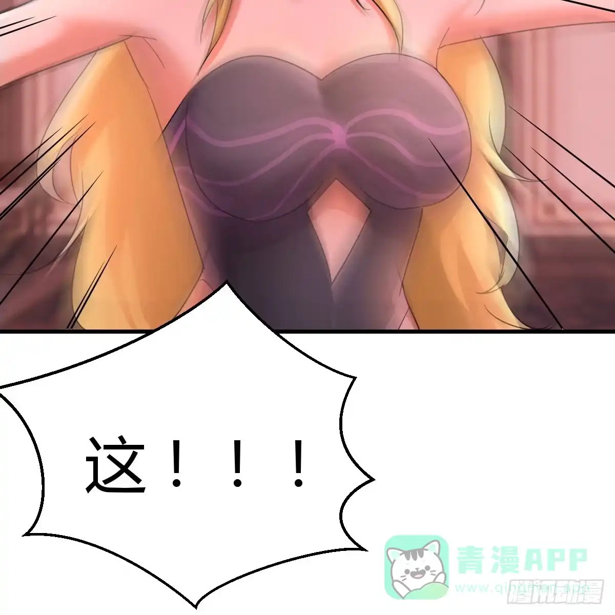 我有元婴NB症（元婴有点多） 血之壁 第91页