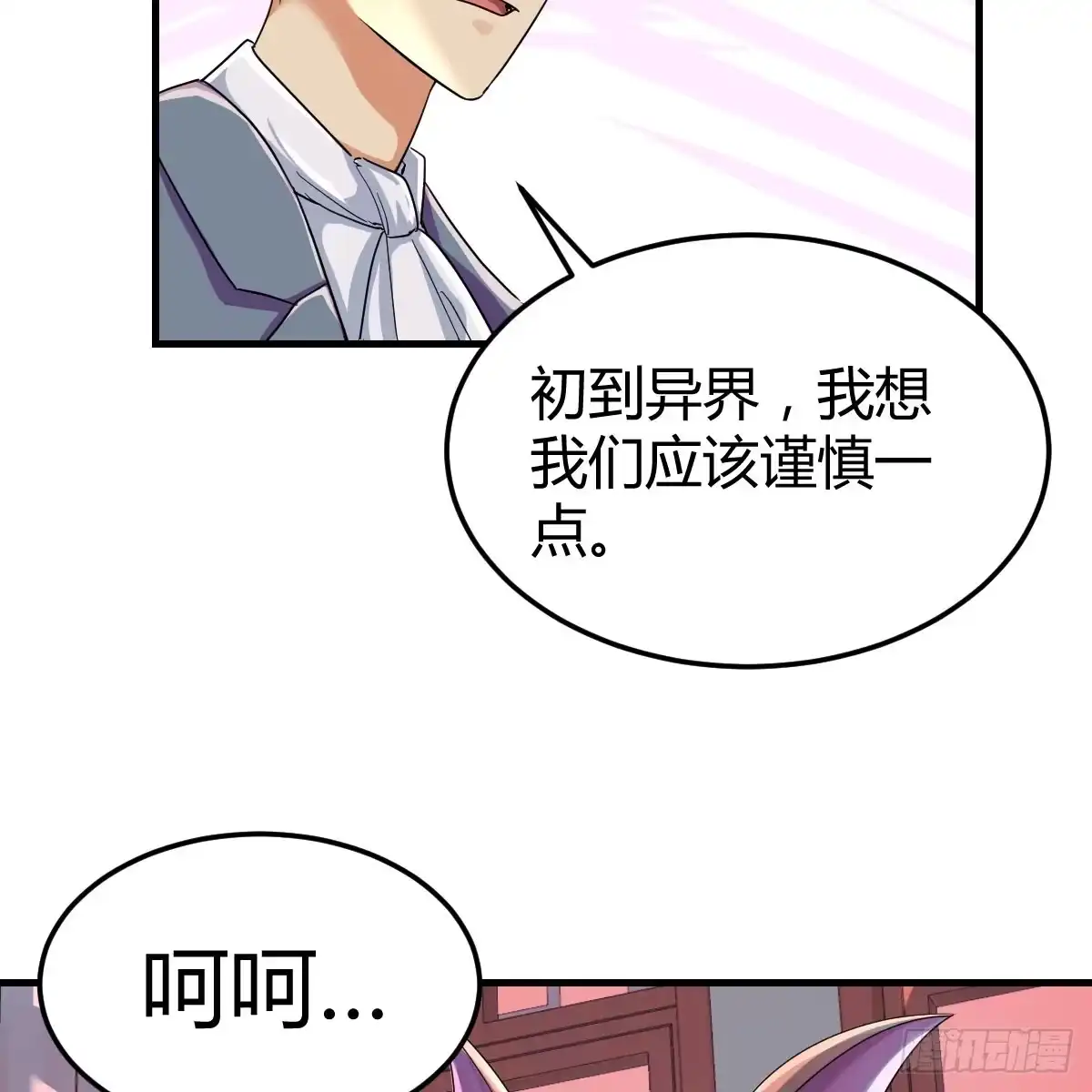 我有元婴NB症（元婴有点多） 血之壁 第74页