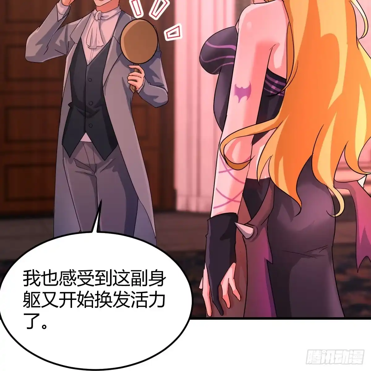 我有元婴NB症（元婴有点多） 血之壁 第48页