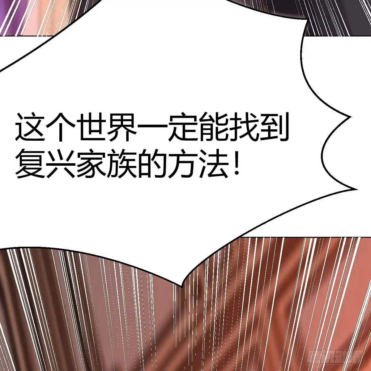 我有元婴NB症（元婴有点多） 血之壁 第69页