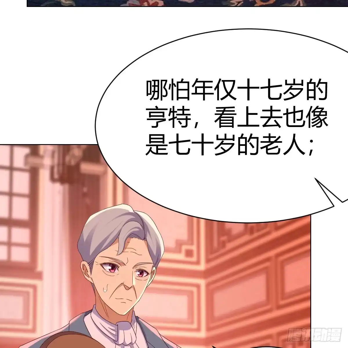 我有元婴NB症（元婴有点多） 血之壁 第58页