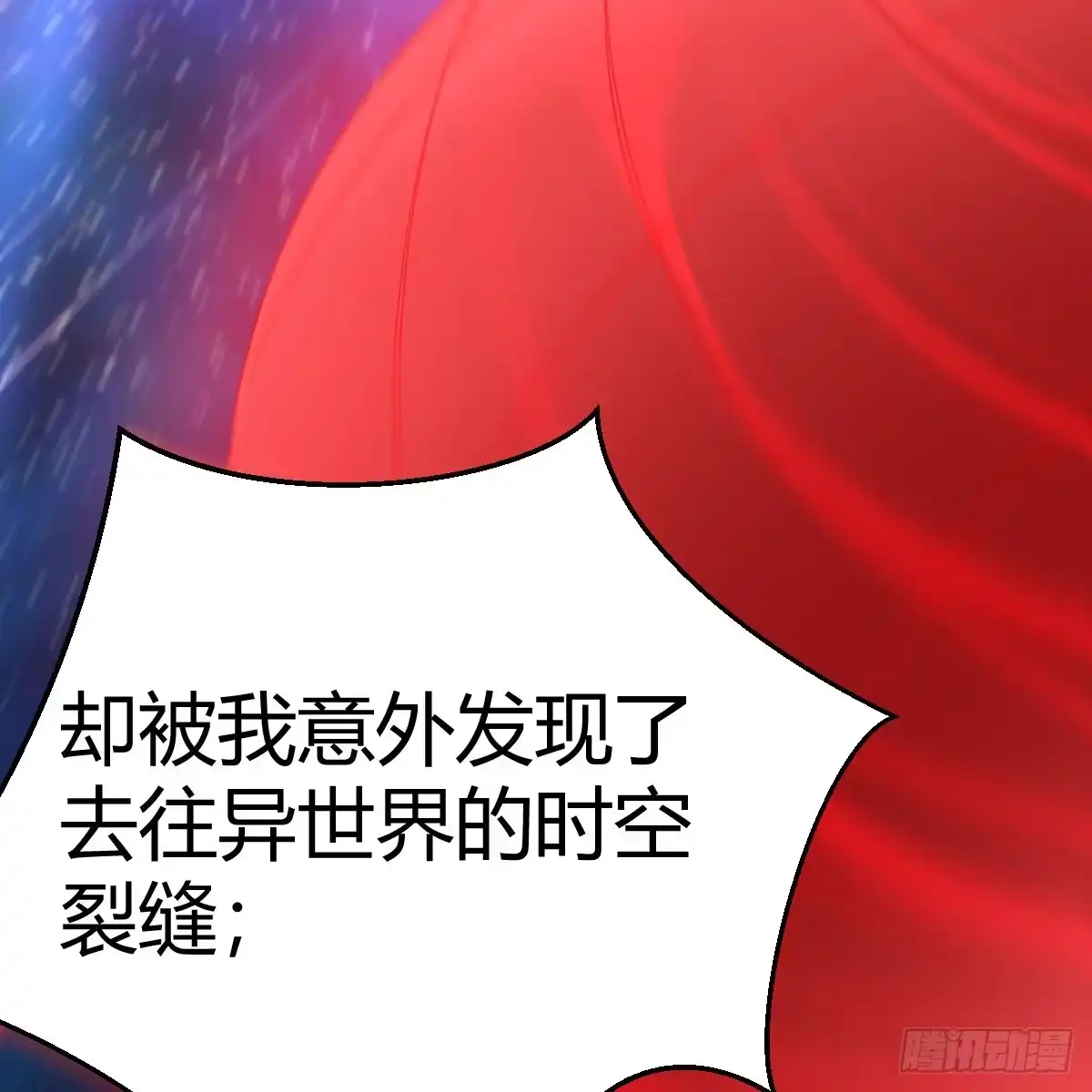 我有元婴NB症（元婴有点多） 血之壁 第65页