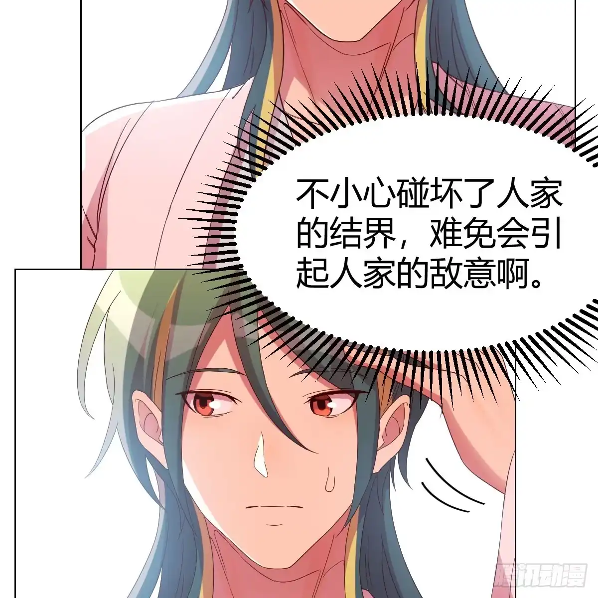 我有元婴NB症（元婴有点多） 又闯祸了 第64页