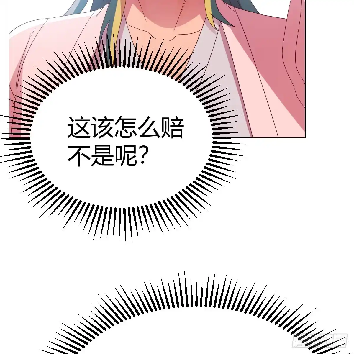 我有元婴NB症（元婴有点多） 又闯祸了 第65页