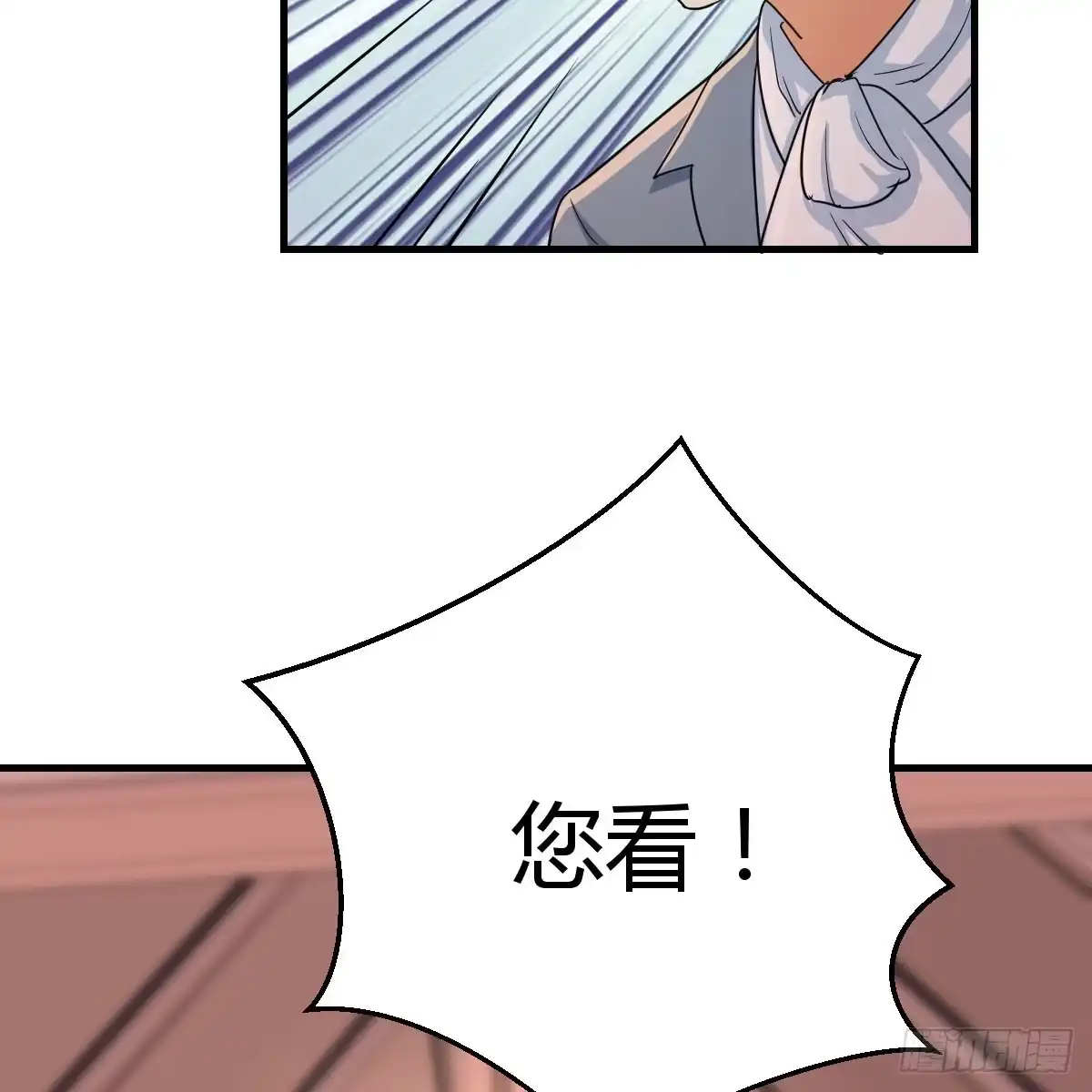 我有元婴NB症（元婴有点多） 又闯祸了 第13页