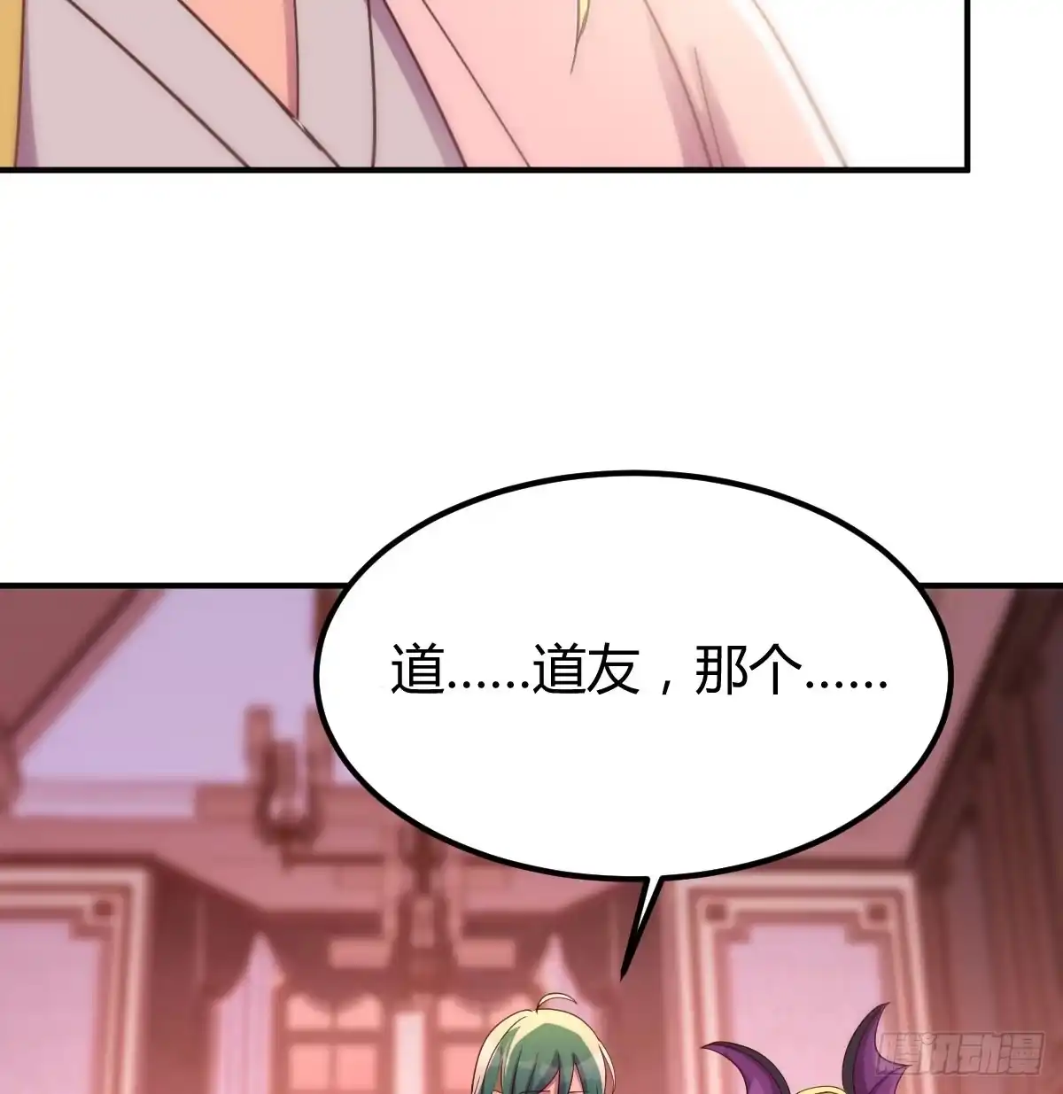 我有元婴NB症（元婴有点多） 又闯祸了 第30页