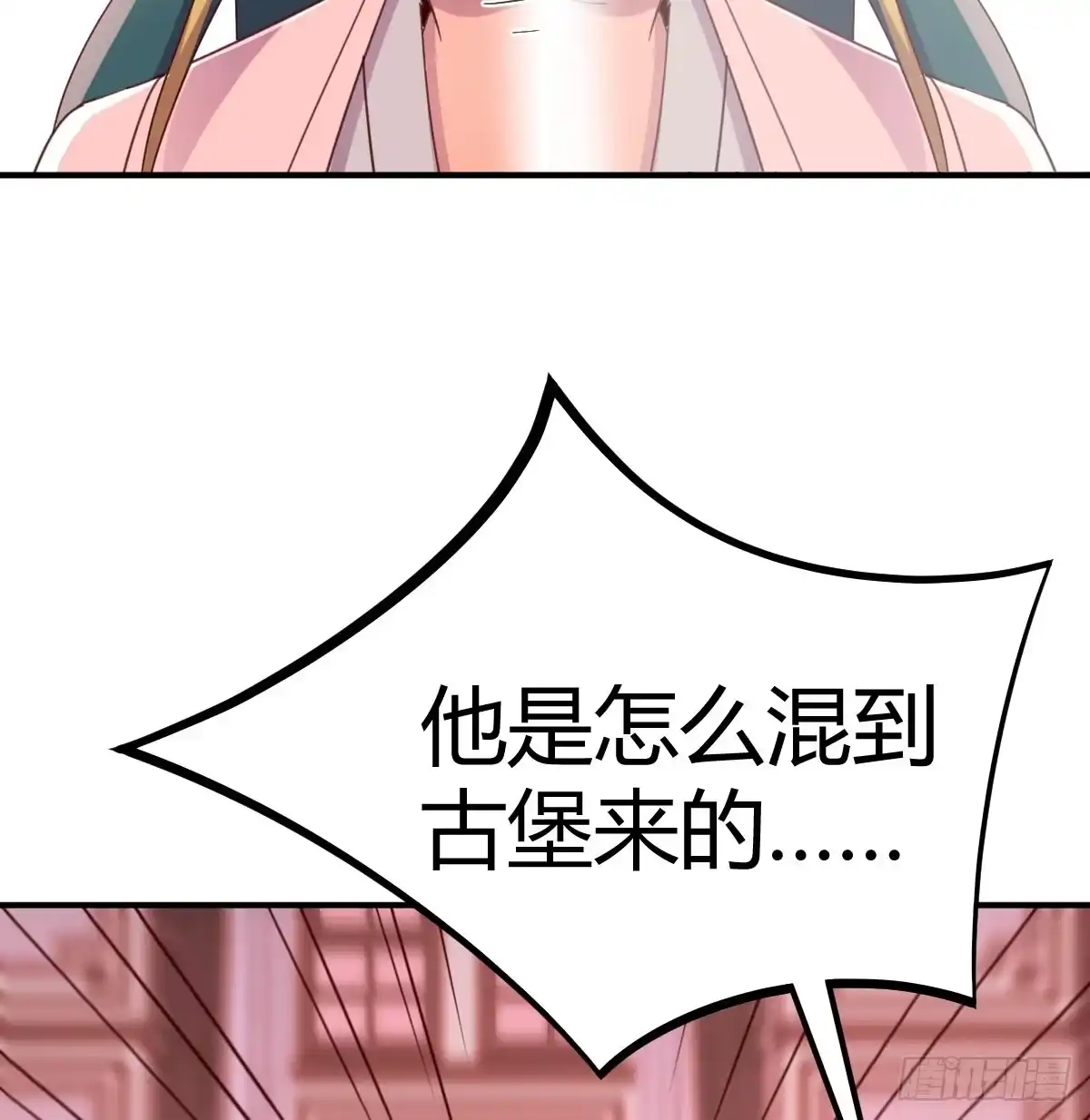 我有元婴NB症（元婴有点多） 又闯祸了 第35页