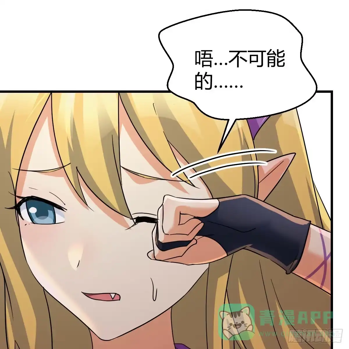 我有元婴NB症（元婴有点多） 又闯祸了 第6页