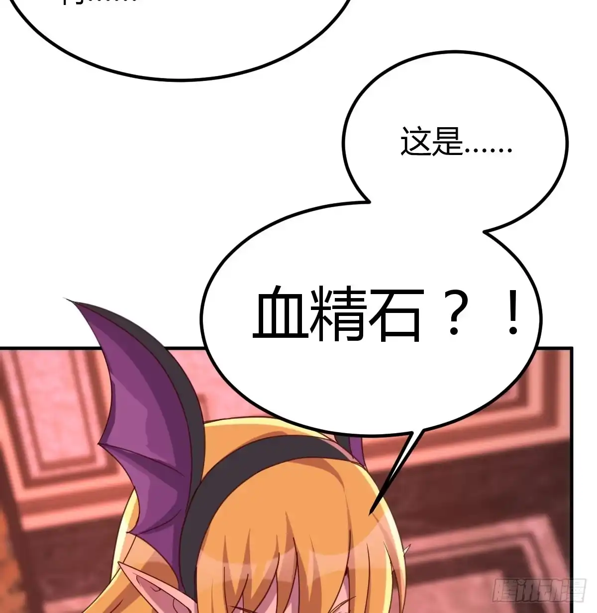 我有元婴NB症（元婴有点多） 又闯祸了 第44页