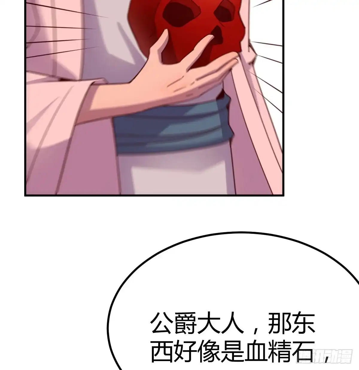 我有元婴NB症（元婴有点多） 又闯祸了 第42页