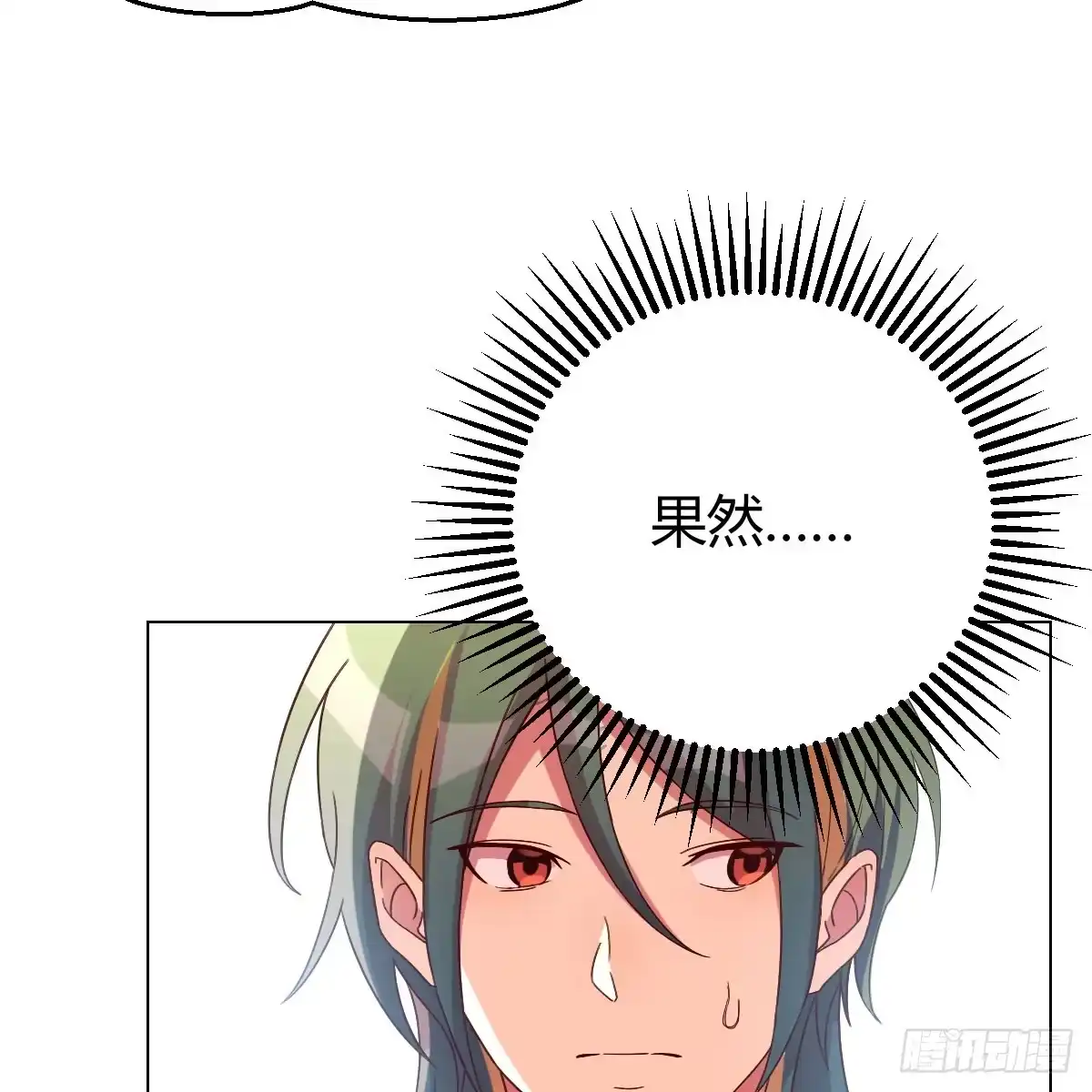 我有元婴NB症（元婴有点多） 又闯祸了 第63页