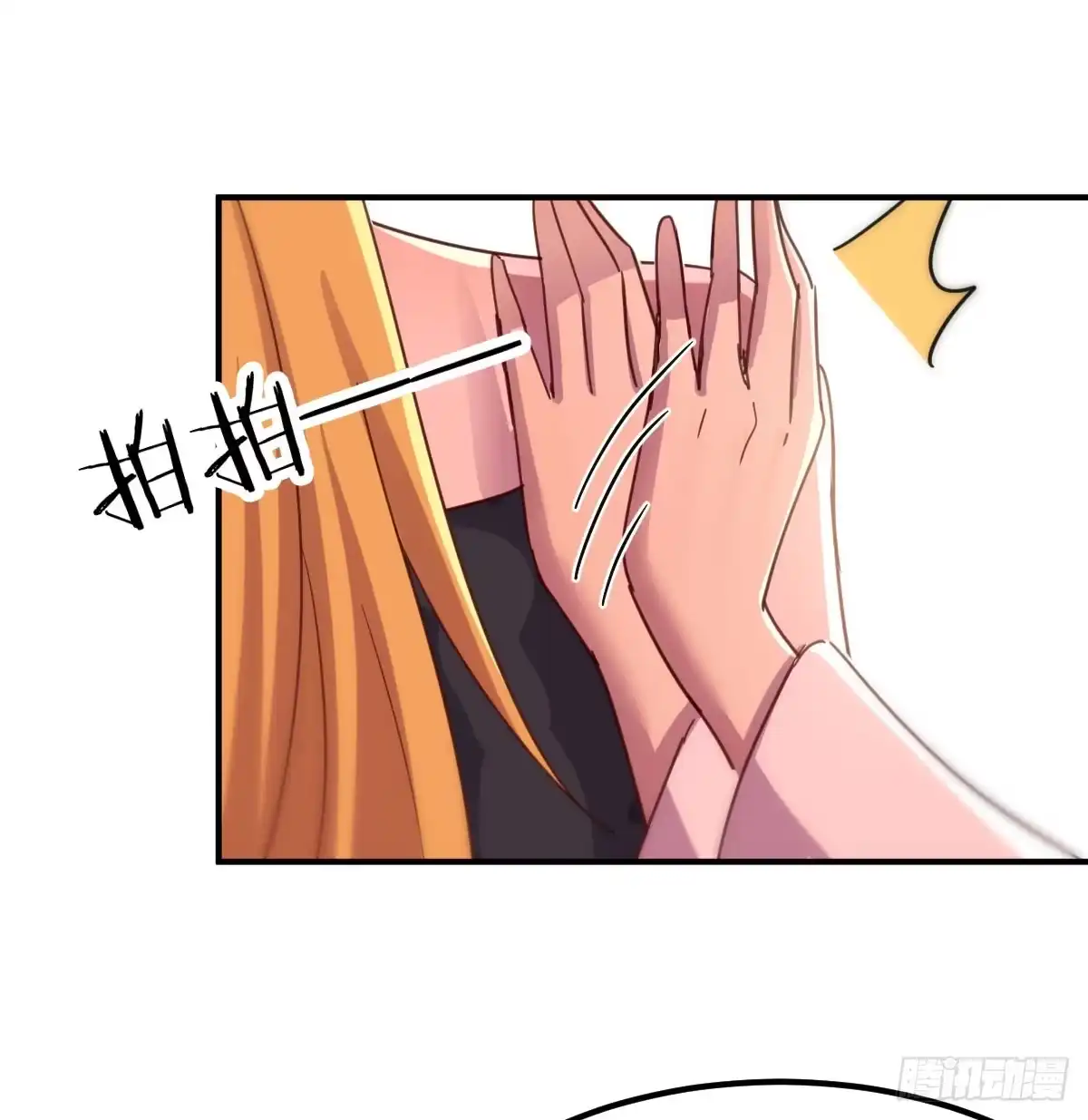 我有元婴NB症（元婴有点多） 又闯祸了 第28页