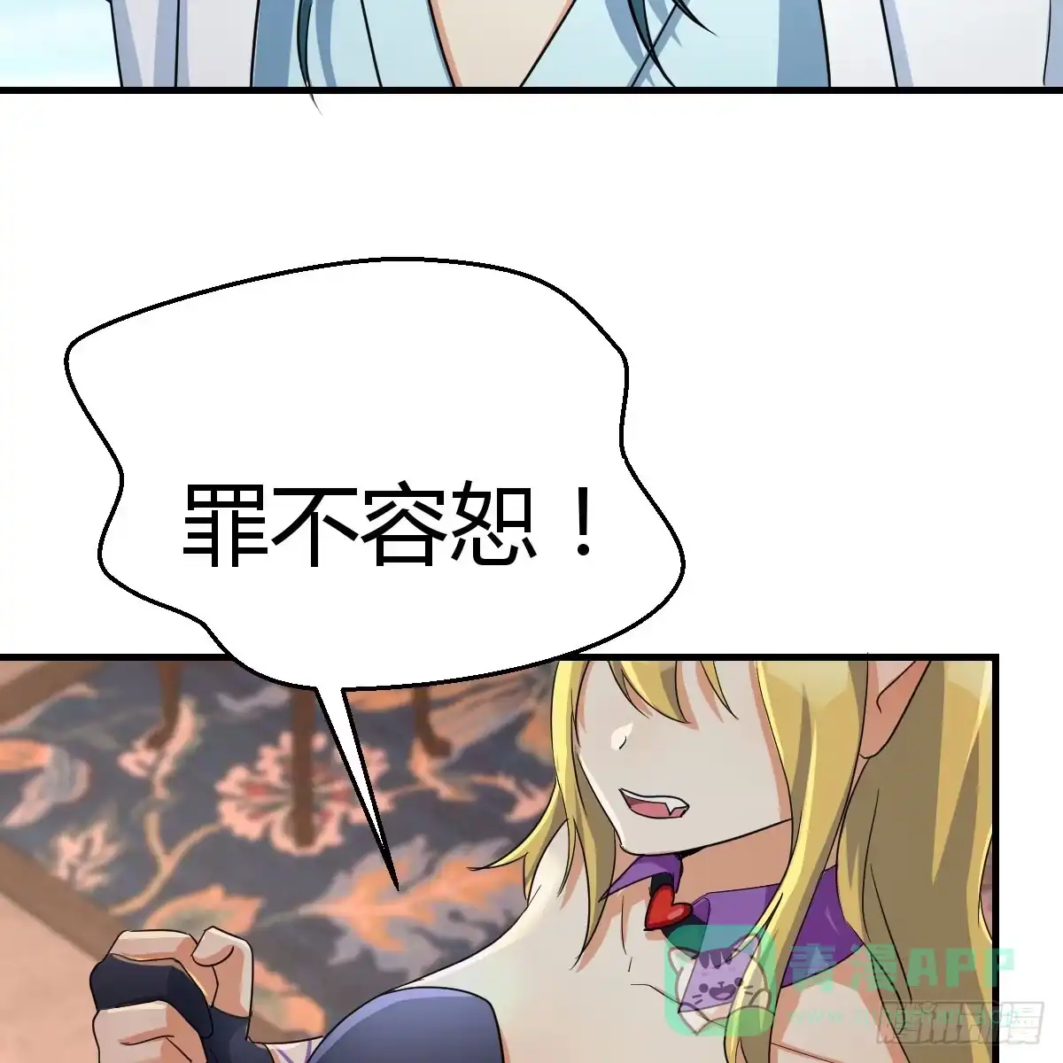 我有元婴NB症（元婴有点多） 又闯祸了 第21页