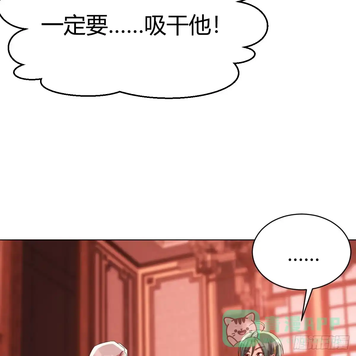 我有元婴NB症（元婴有点多） 又闯祸了 第61页