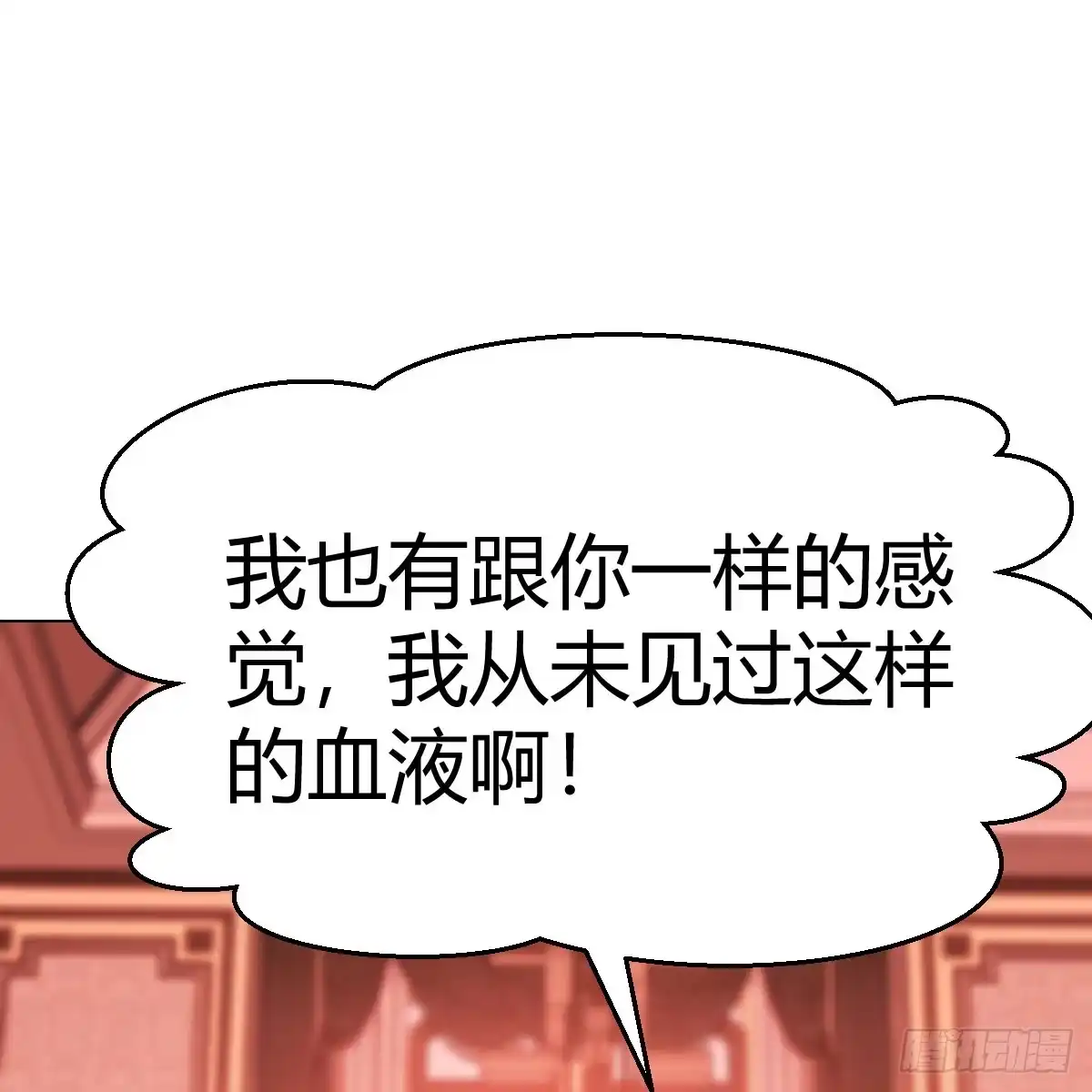 我有元婴NB症（元婴有点多） 又闯祸了 第59页