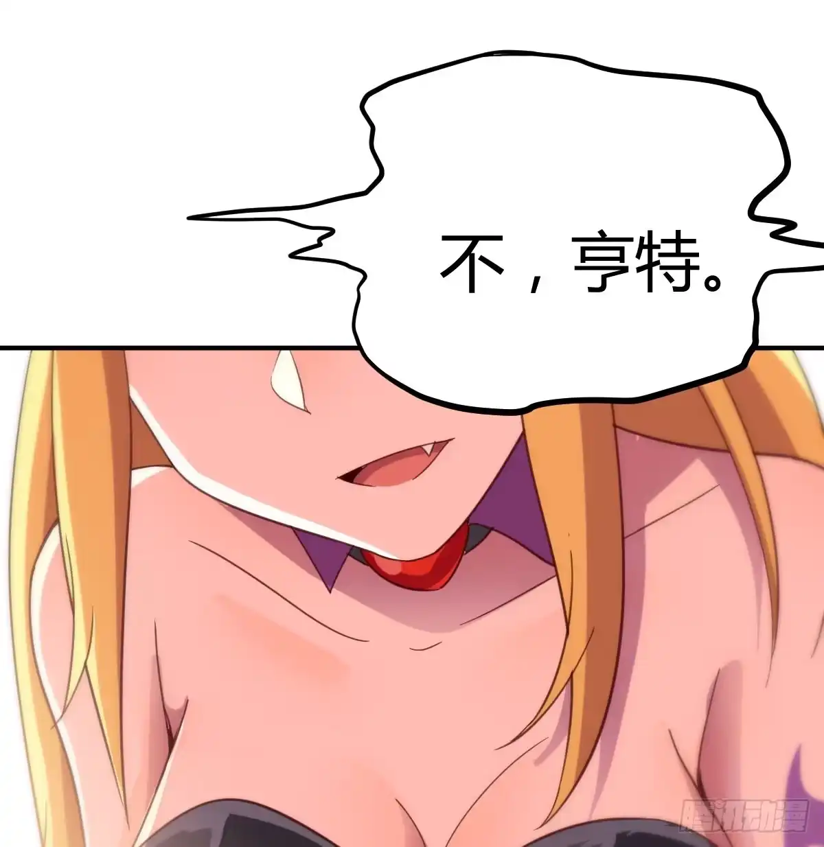 我有元婴NB症（元婴有点多） 又闯祸了 第48页