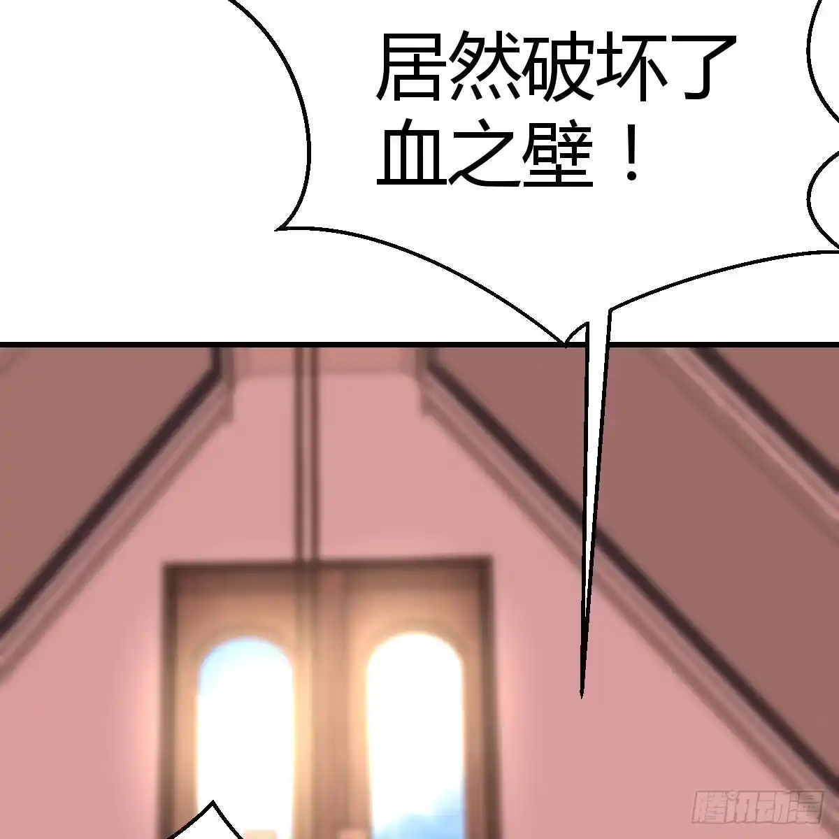 我有元婴NB症（元婴有点多） 又闯祸了 第23页