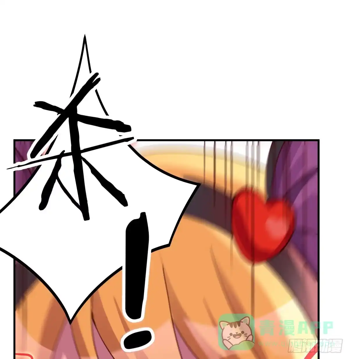 我有元婴NB症（元婴有点多） 又闯祸了 第26页