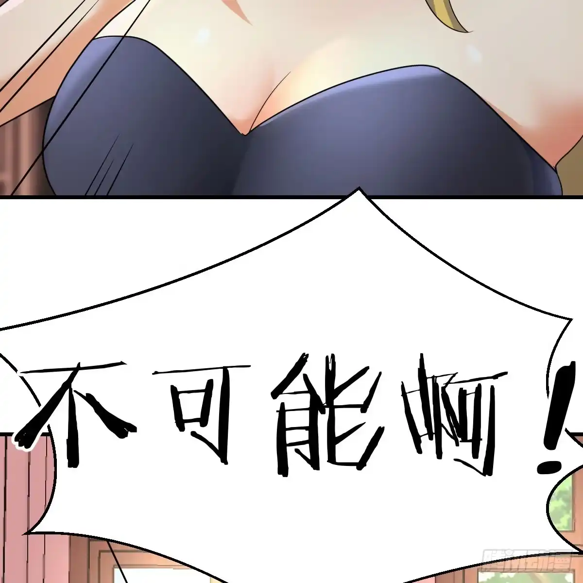 我有元婴NB症（元婴有点多） 又闯祸了 第9页