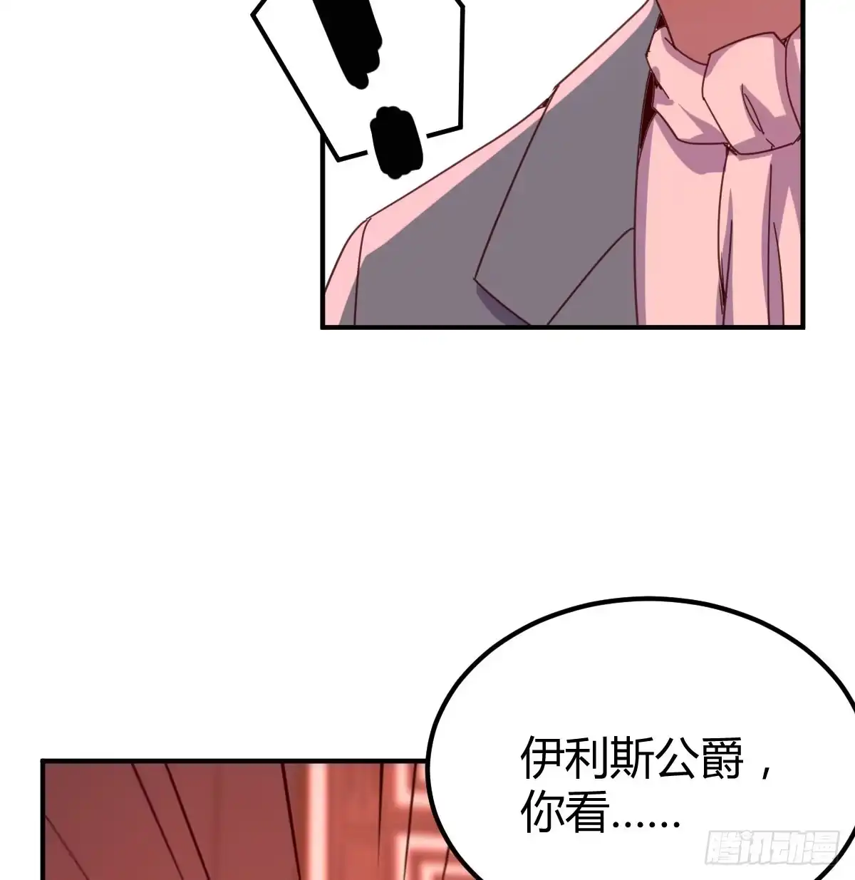 我有元婴NB症（元婴有点多） 又闯祸了 第38页