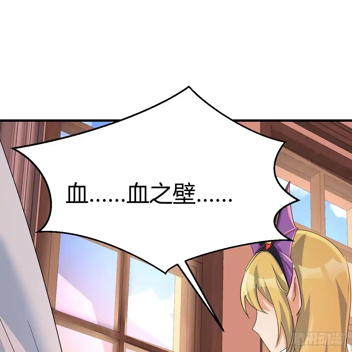 我有元婴NB症（元婴有点多） 又闯祸了 第2页