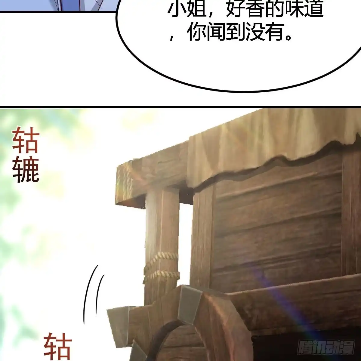 我有元婴NB症（元婴有点多） 说说报仇的事 第13页