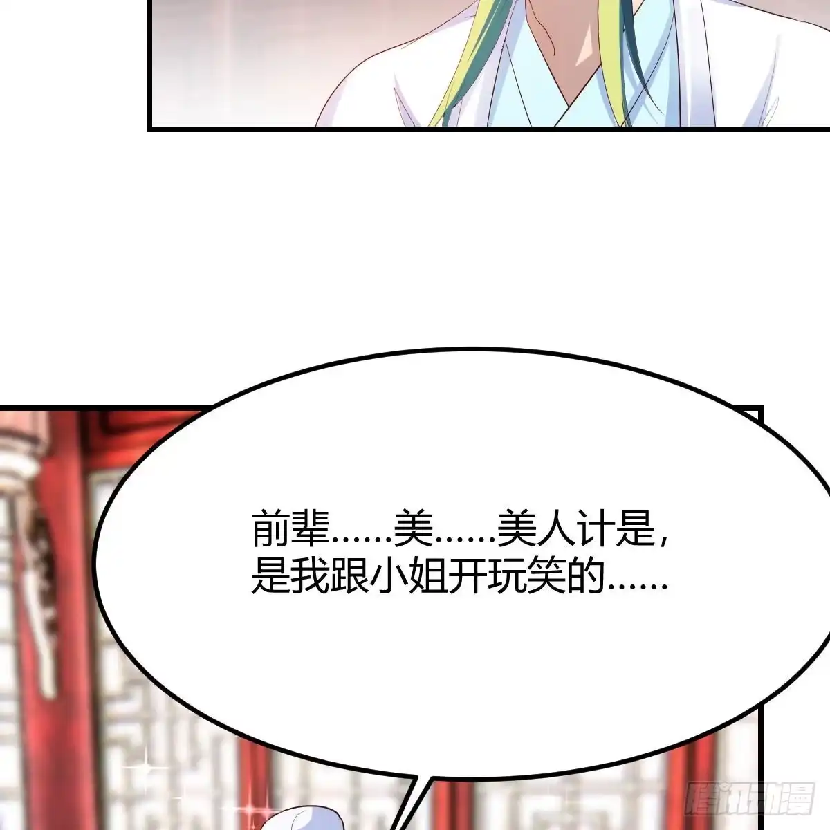 我有元婴NB症（元婴有点多） 说说报仇的事 第57页