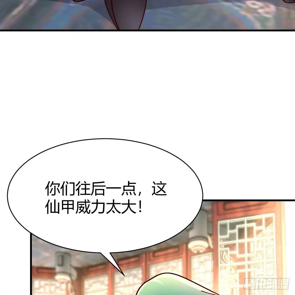 我有元婴NB症（元婴有点多） 说说报仇的事 第43页