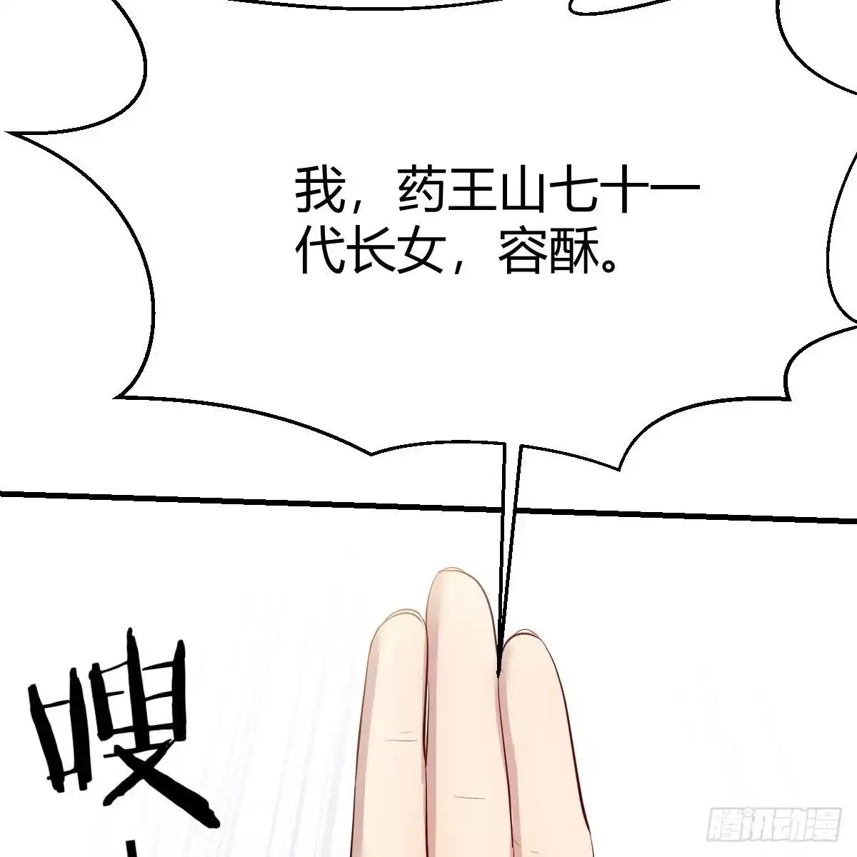 我有元婴NB症（元婴有点多） 说说报仇的事 第65页