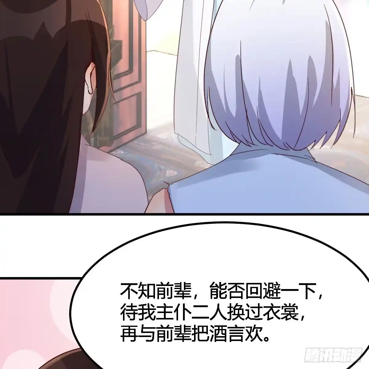 我有元婴NB症（元婴有点多） 说说报仇的事 第19页