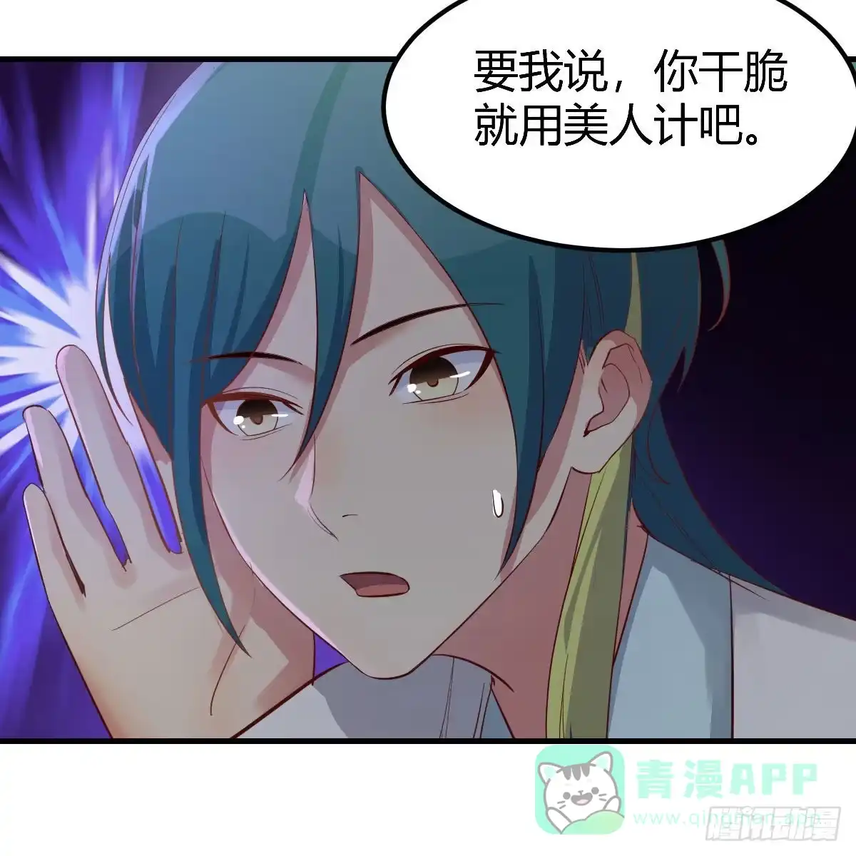 我有元婴NB症（元婴有点多） 说说报仇的事 第26页